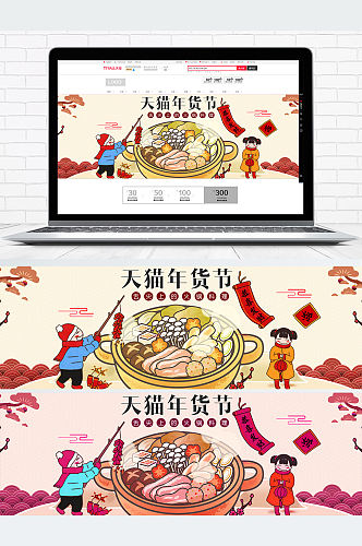 红色喜庆年货节海报banner