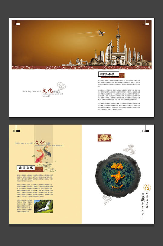红色大气的企业宣传画册设计-众图网