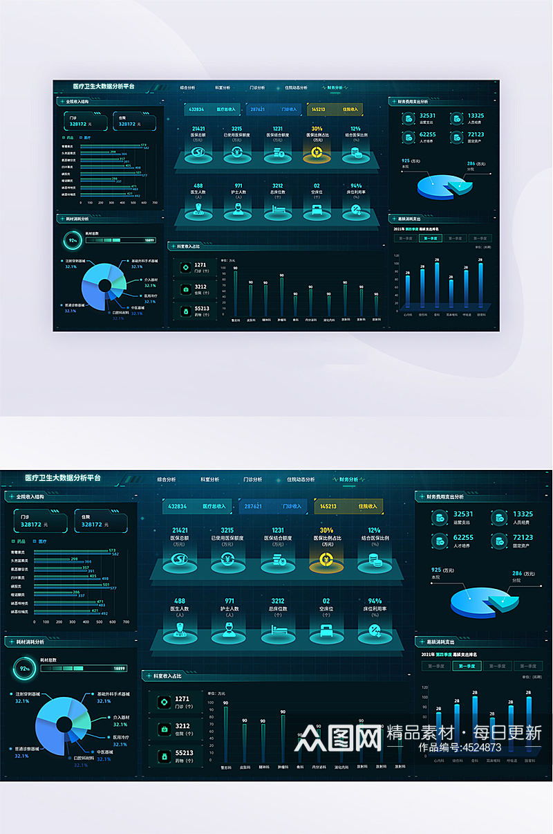 青蓝医院金融数据可视化大屏ui网页界面素材
