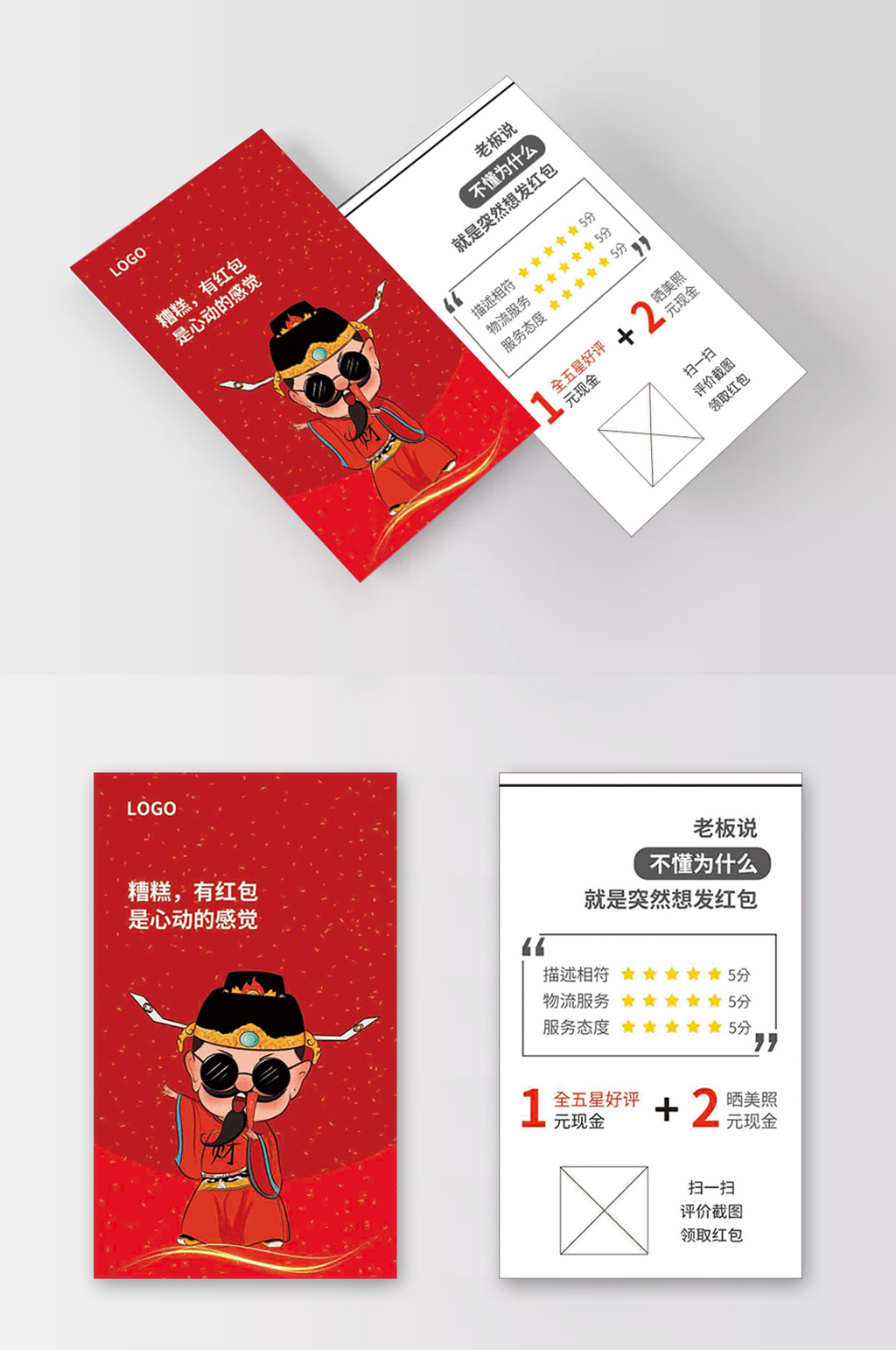 红色vip好评卡图片素材