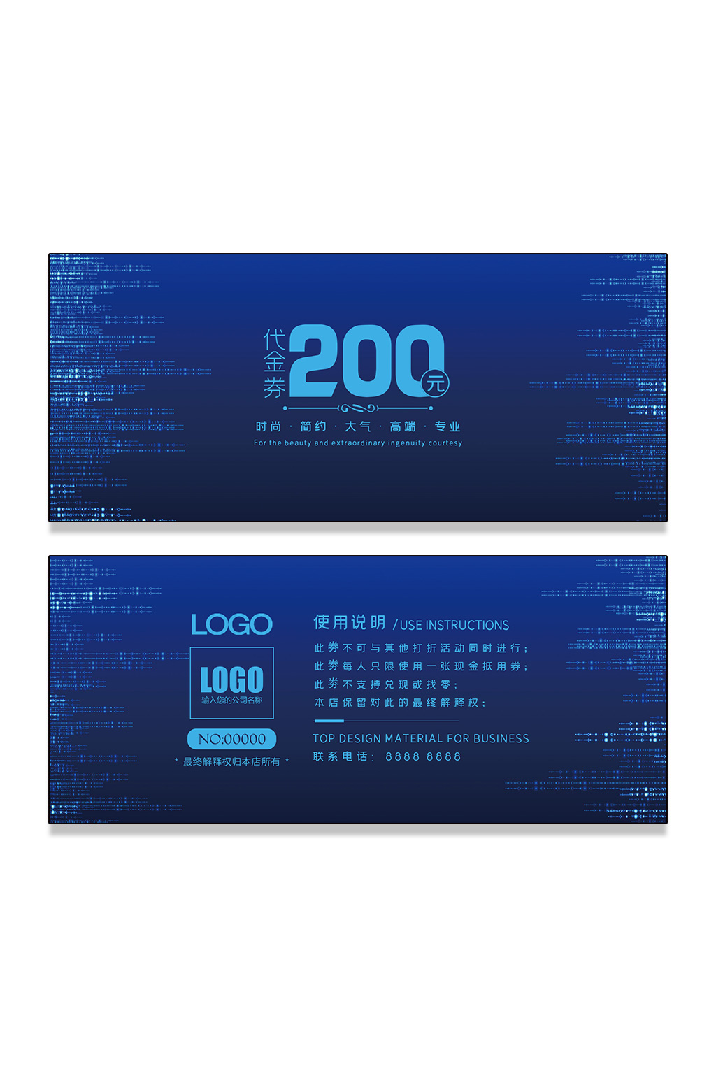 蓝色科技感代金券优惠券素材