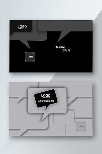 黑色立体质感商务广告公司名片