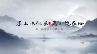 极简风水墨古风ae模板片头片尾-众图网