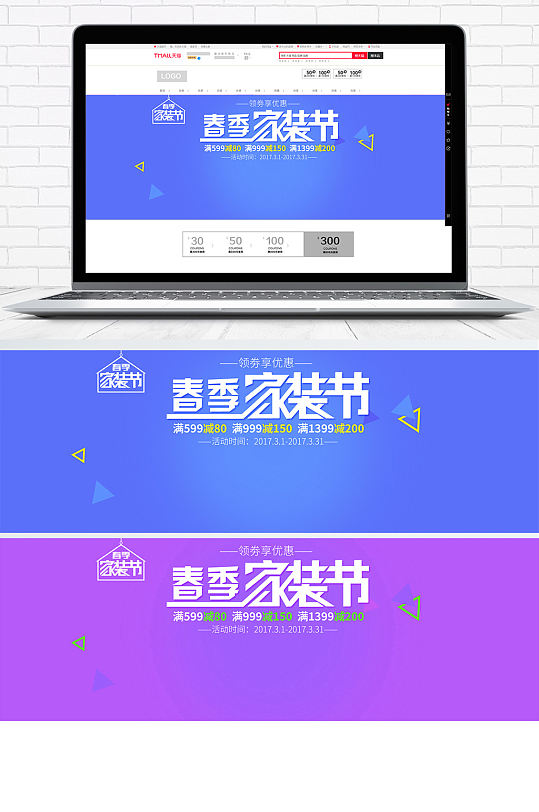 天猫淘宝家装节banner海报模板-众图网
