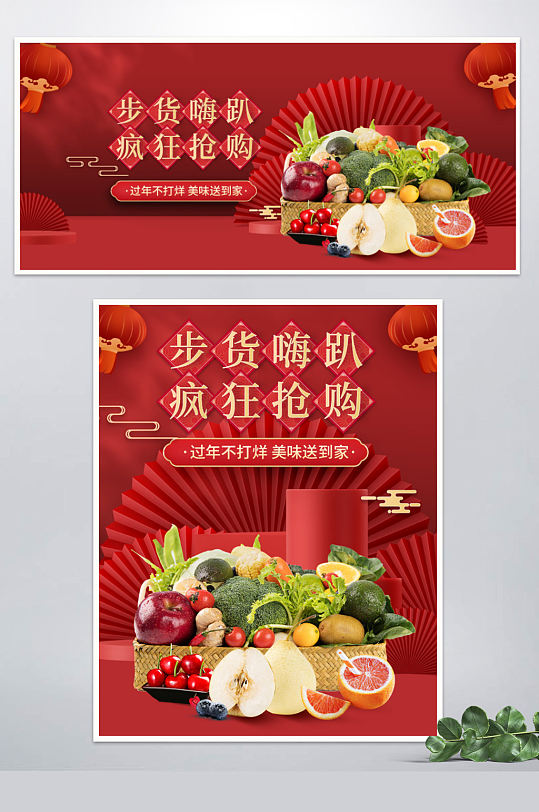过年不打烊春节不打烊食品海报banner