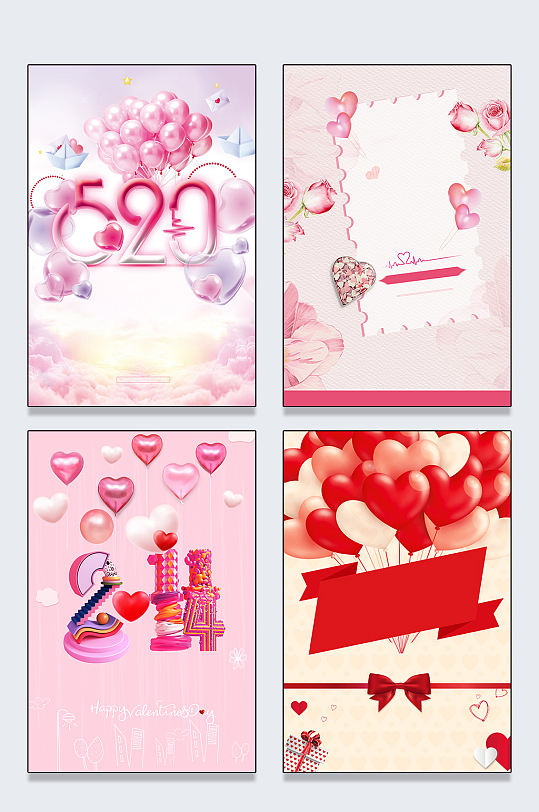 粉色玫瑰情人节广告背景图