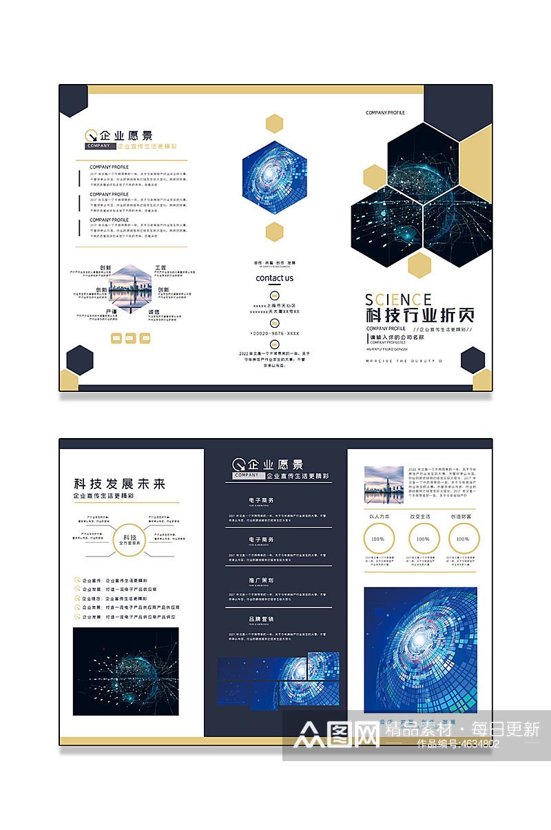大气科技行业三折页素材