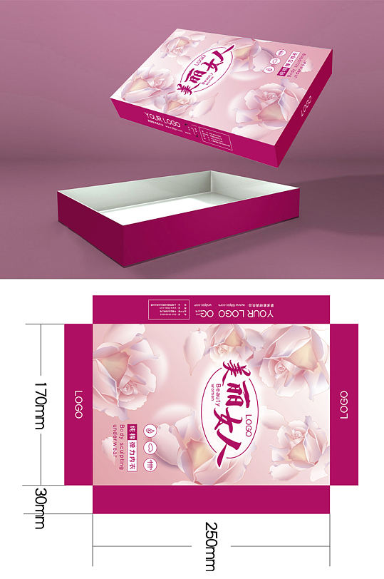 紫色玫瑰花AI内衣内裤纸盒包装设计