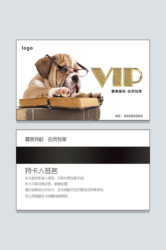 卡立即下载可爱宠物店会员卡vip卡宠物店名片图片设计简约宠物店名片