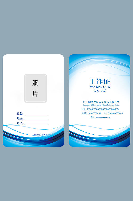 时尚工作证胸牌图片-时尚工作证胸牌设计素材-时尚工作证胸牌模板下载