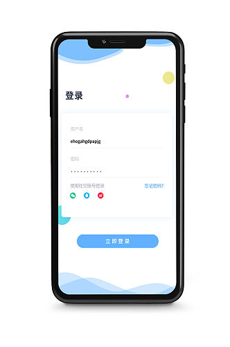 H5登录页APP