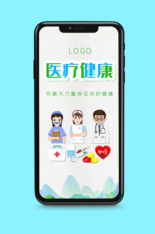 医疗健康中国风手机用图海报