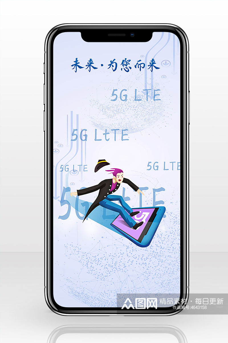 时尚5g新时代手机图海报素材