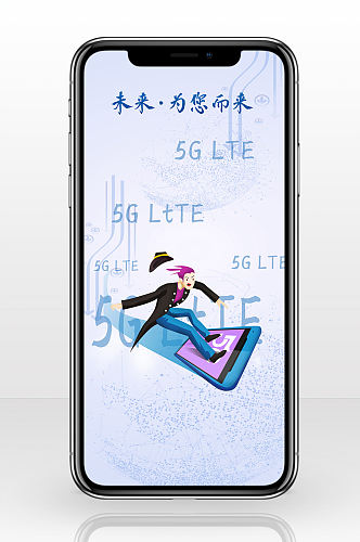 时尚5g新时代手机图海报