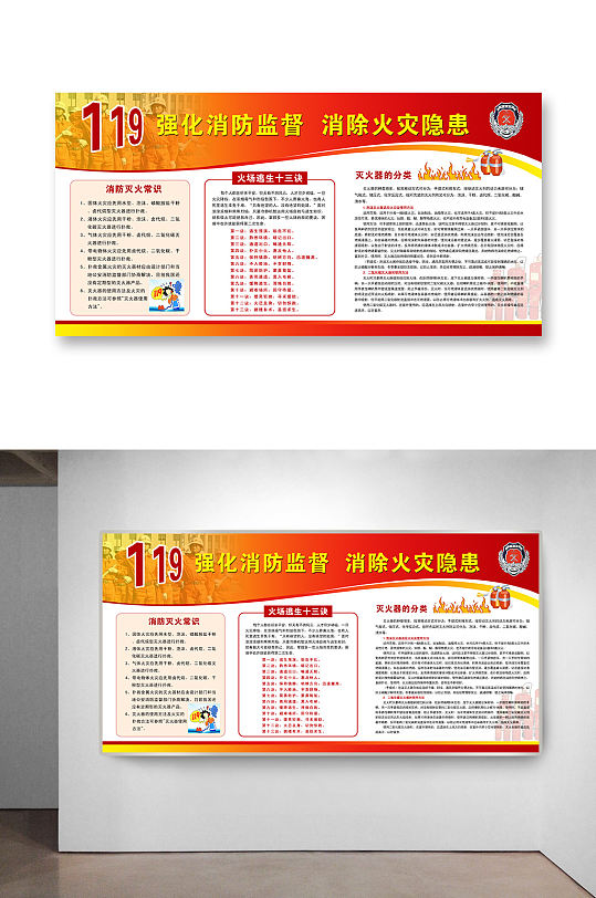 消防安全展板强化消防监督消除火灾隐患-众图网
