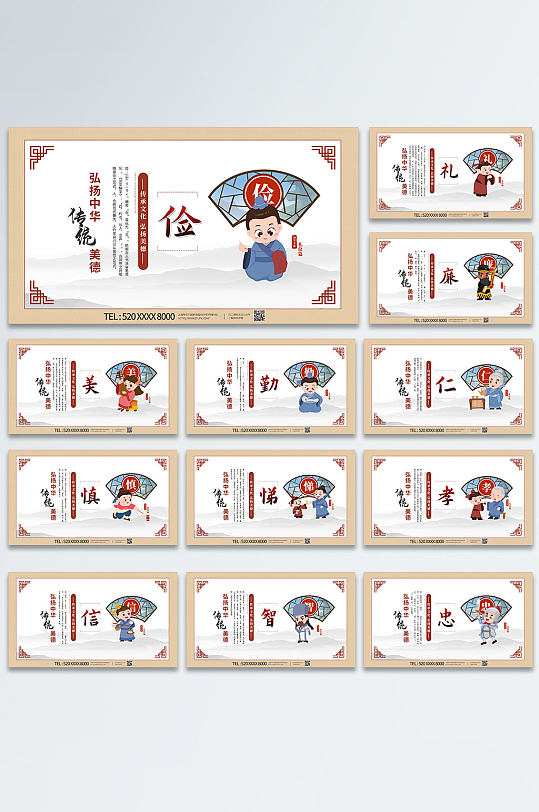 简约风道德校园文化挂画系列海报-众图网