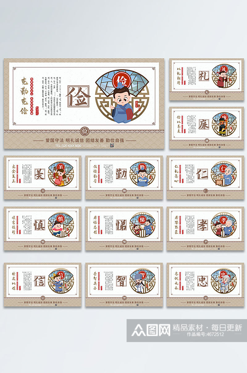 简约中式中国风校园文化挂画系列海报素材