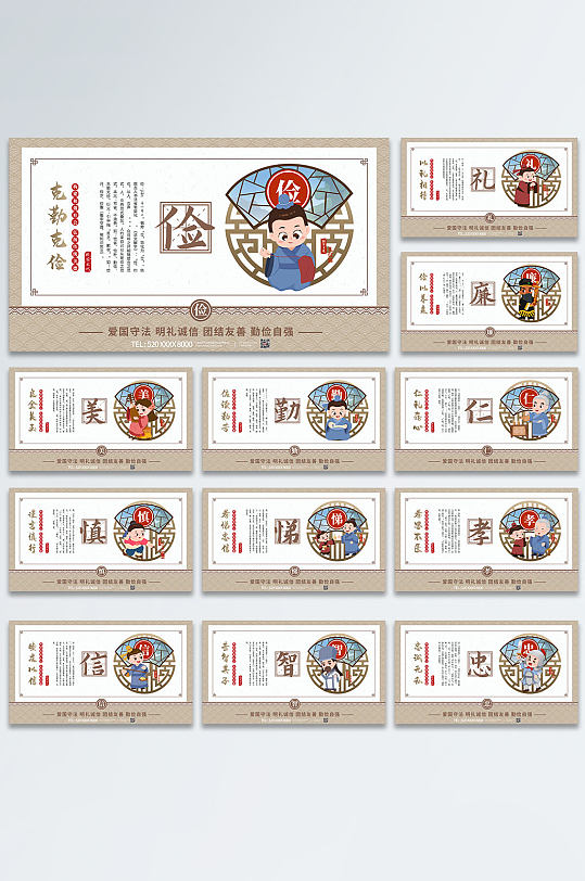 简约中式中国风校园文化挂画系列海报