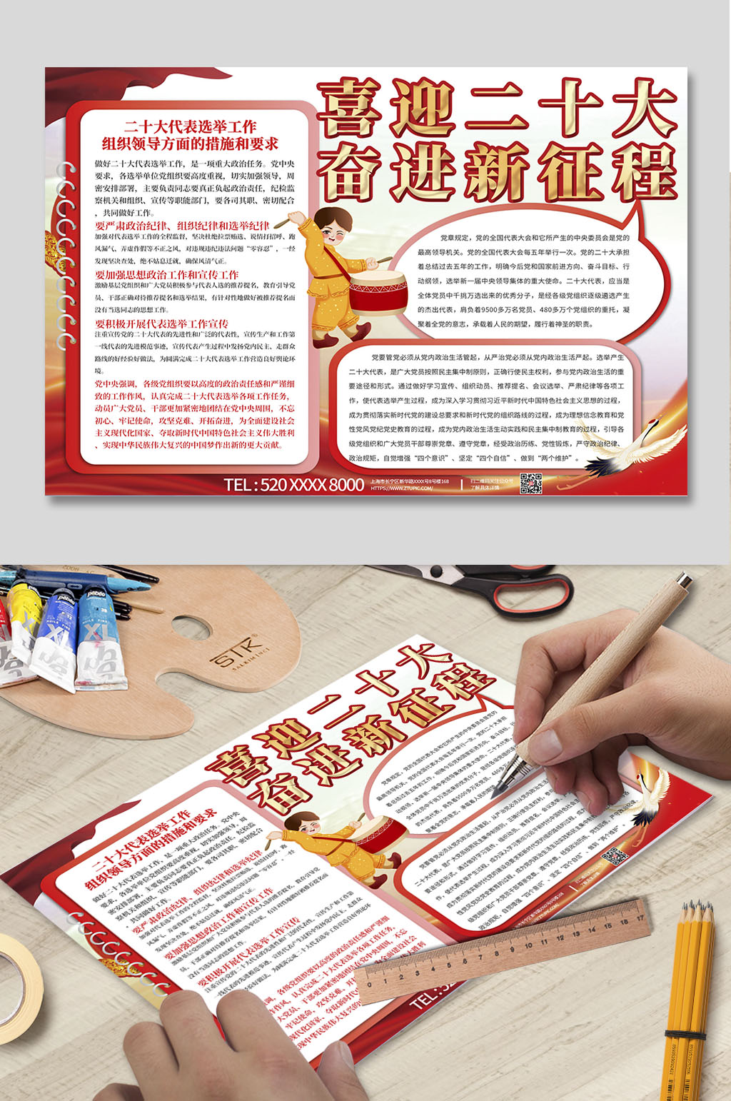 二十大小报手抄报素材