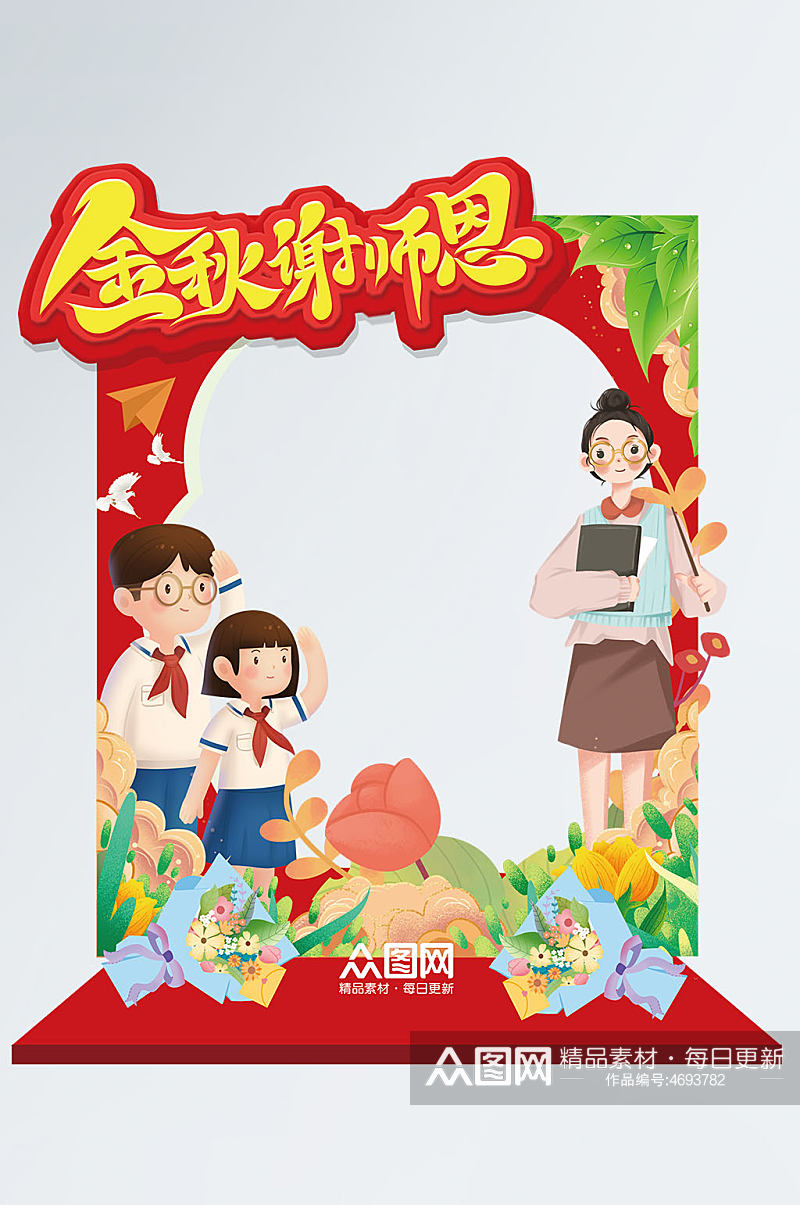 红色中国风教师节拍照框素材