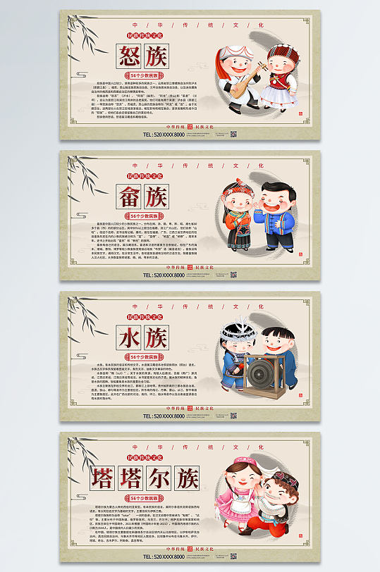 畲族衣食住行图片-畲族衣食住行素材下载-众图网