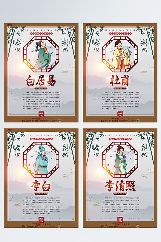 校园中国古代名人诗人海报校园挂画