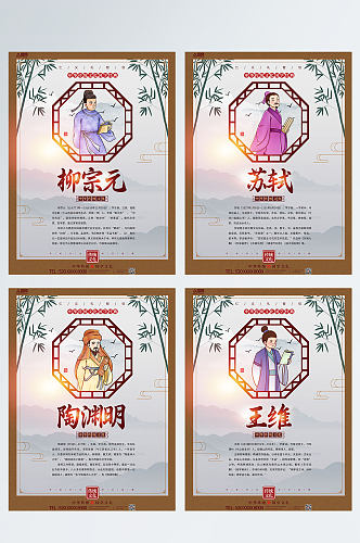 中国古代名人诗人海报校园挂画