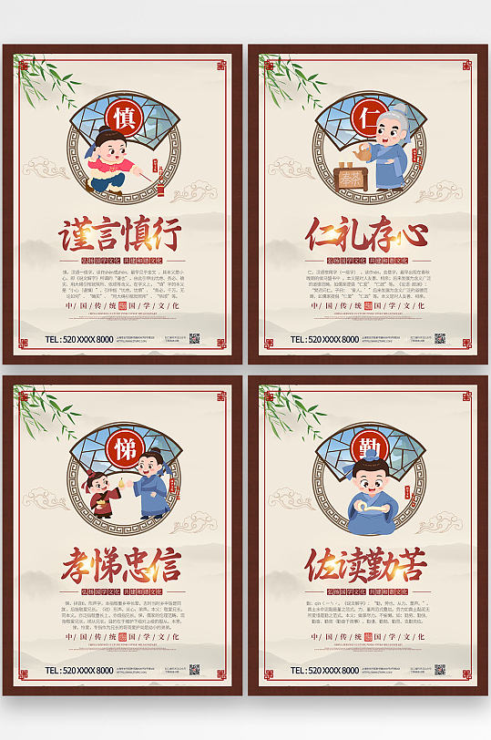 简约大气中国风家训家风传统文化海报