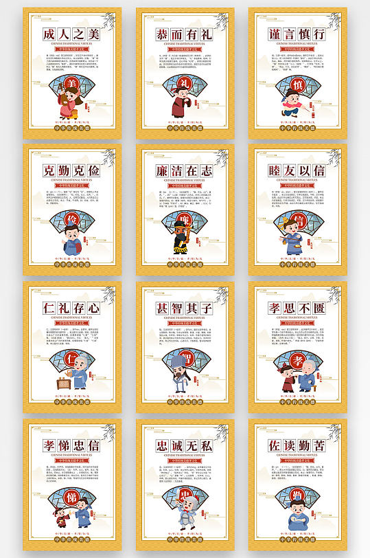 简约大气小清新合集家训家风传统文化海报