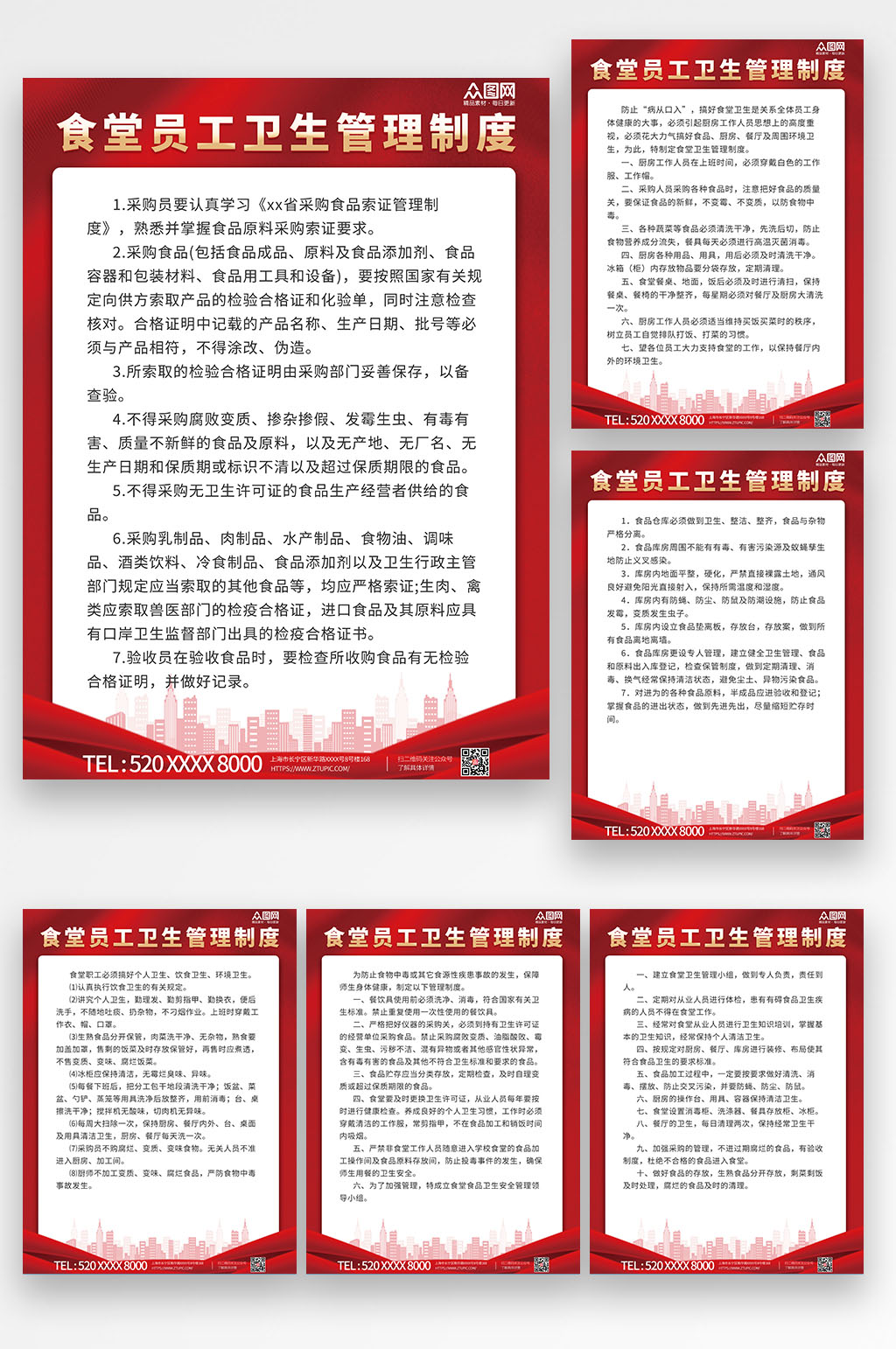 红色简约风食堂卫生管理制度牌素材
