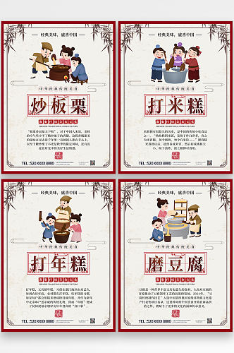 简约传统美食中国风中华美食系列海报