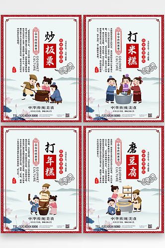 大气简约中国风中华美食系列海报