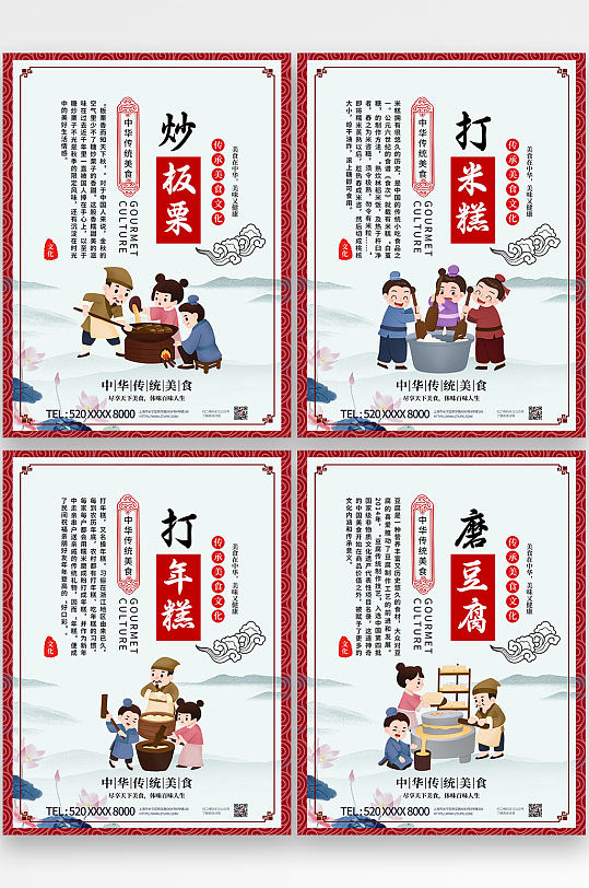 大气简约中国风中华美食系列海报
