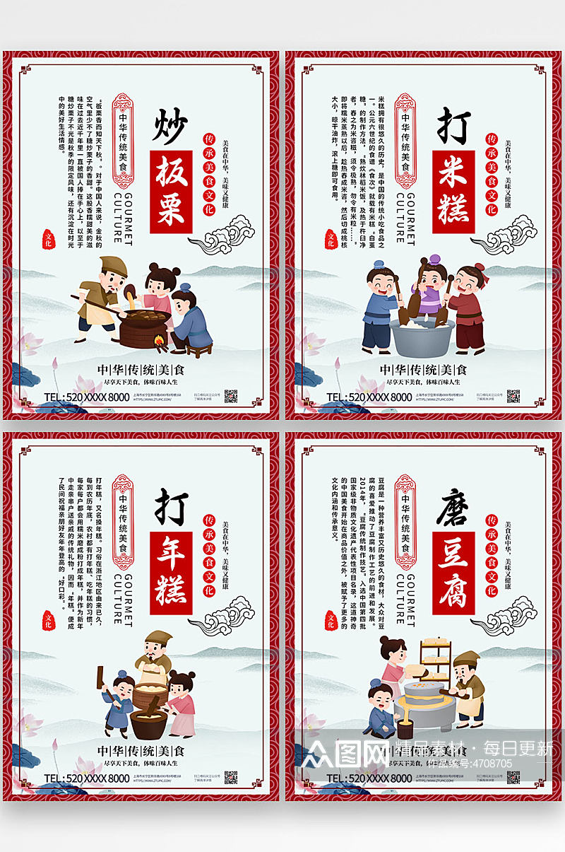 大气简约中国风中华美食系列海报素材