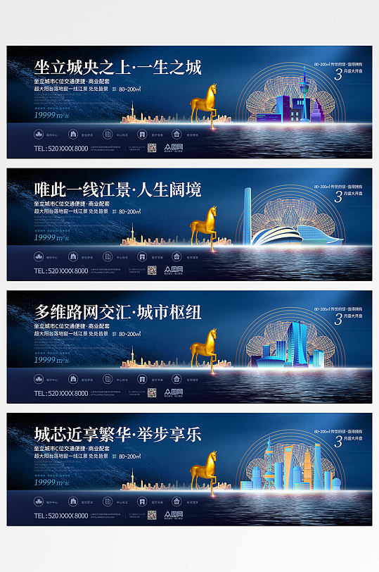 高端江景大气地产围挡海报