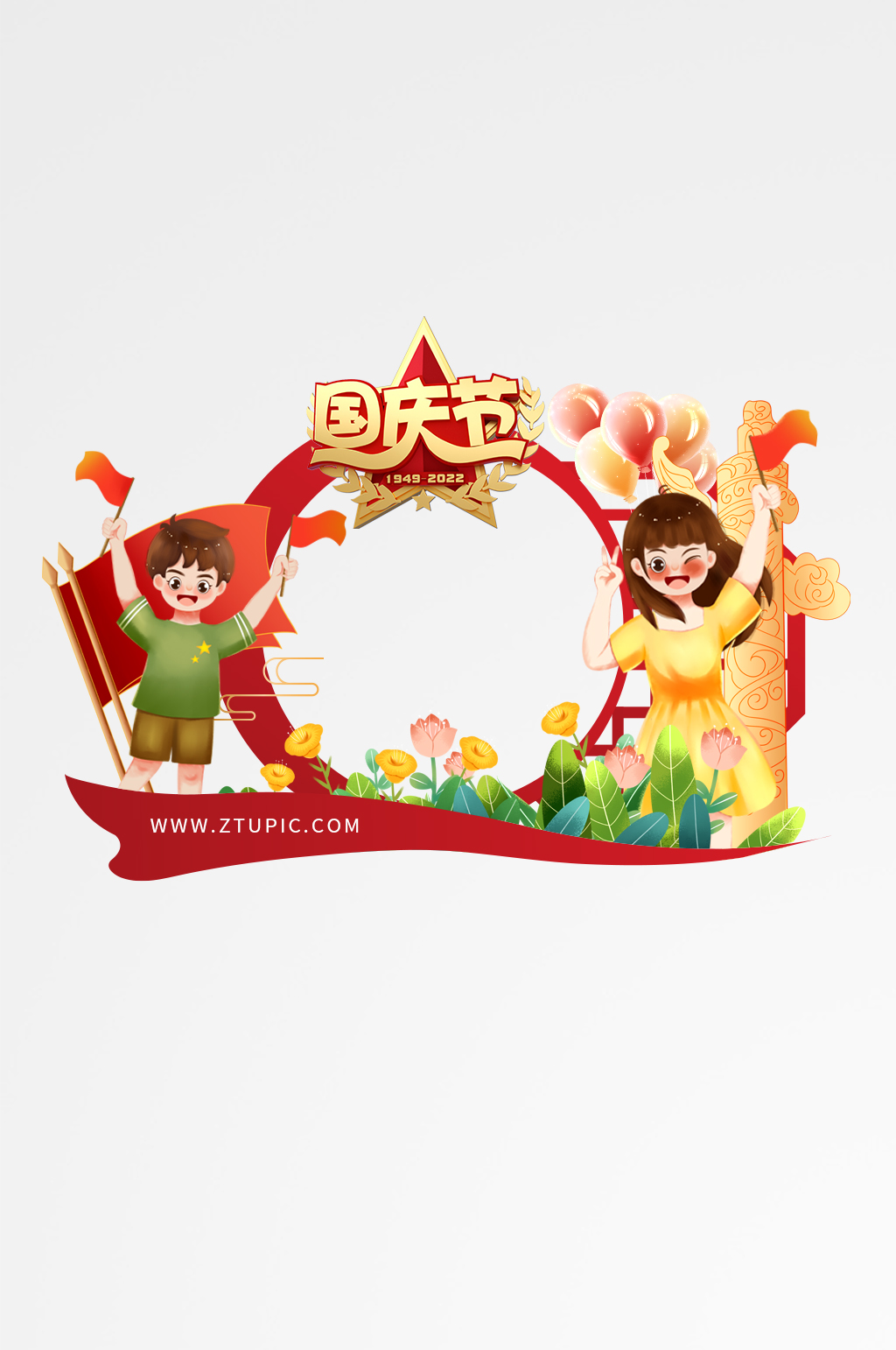 简约国庆节建国73周年拍照框素材