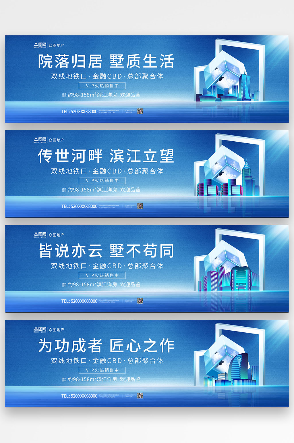 藍色玻璃質(zhì)感大氣地產(chǎn)圍擋海報素材