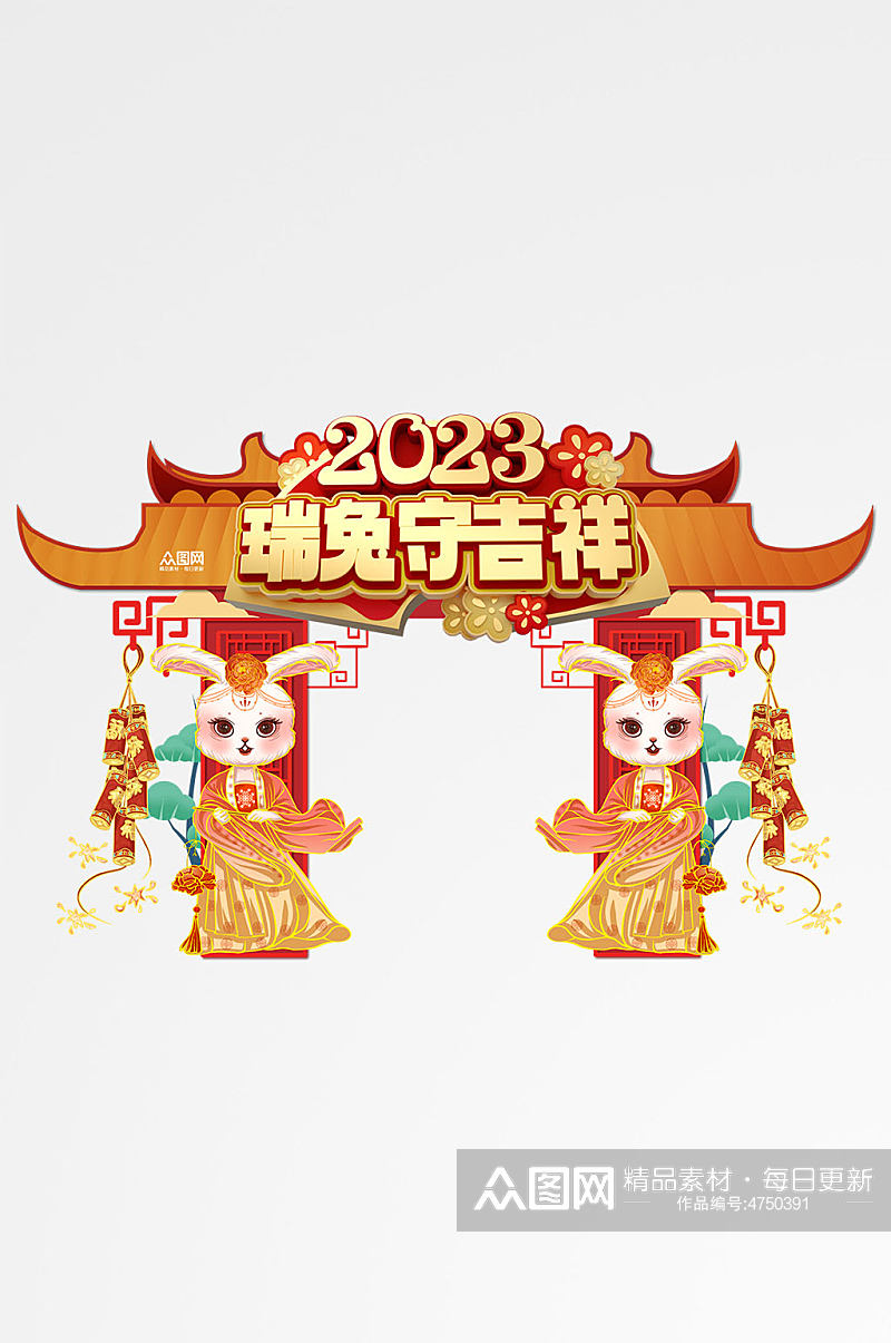 高端中国风兔年新年拍照框素材