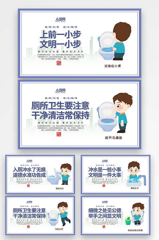 简约厕所卫生间温馨提示标语牌