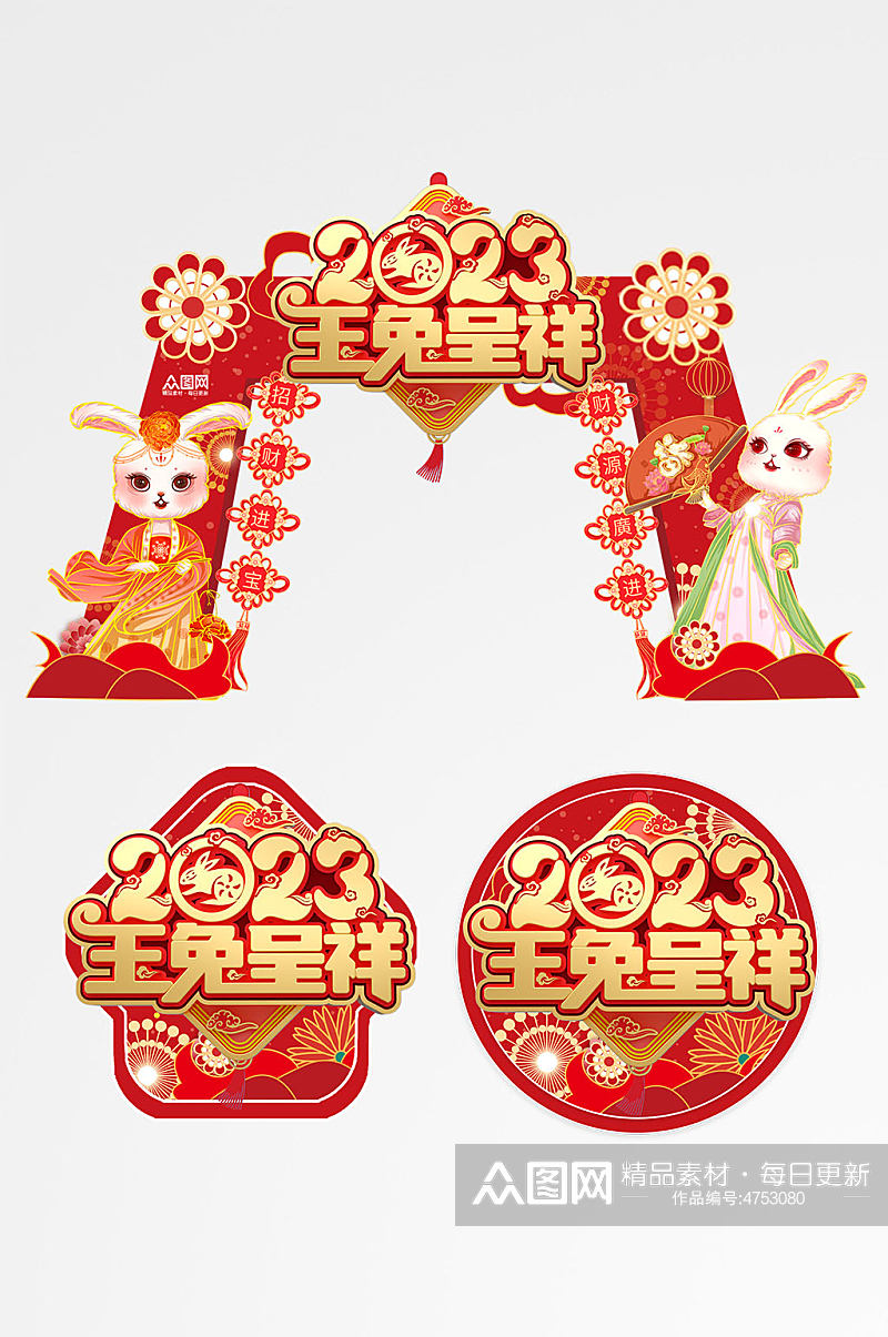中国风立体字兔年新年门头地贴素材