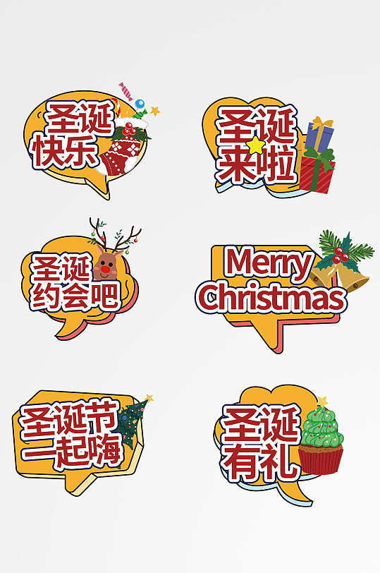 簡約手繪風(fēng)圣誕節(jié)拍照手舉牌