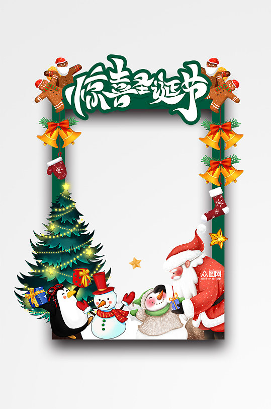 卡通綠色圣誕節(jié)拍照框
