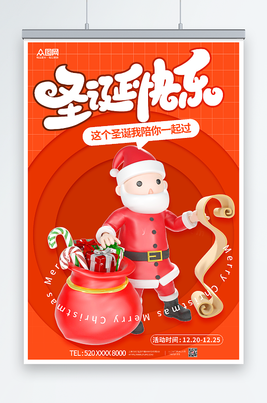 红色大气圣诞节3D模型海报