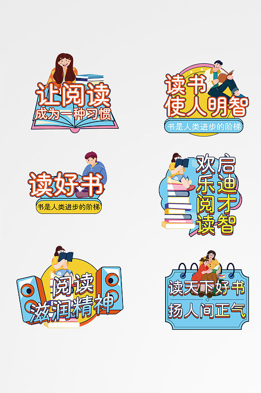 手繪拍照道具校園讀書閱讀手舉牌美陳