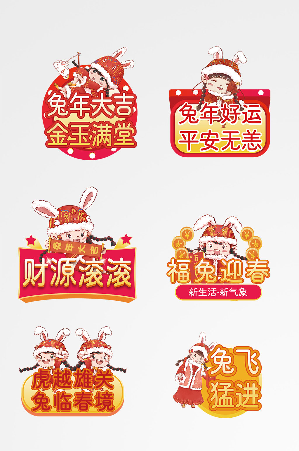 紅色簡約兔年新年手舉牌素材