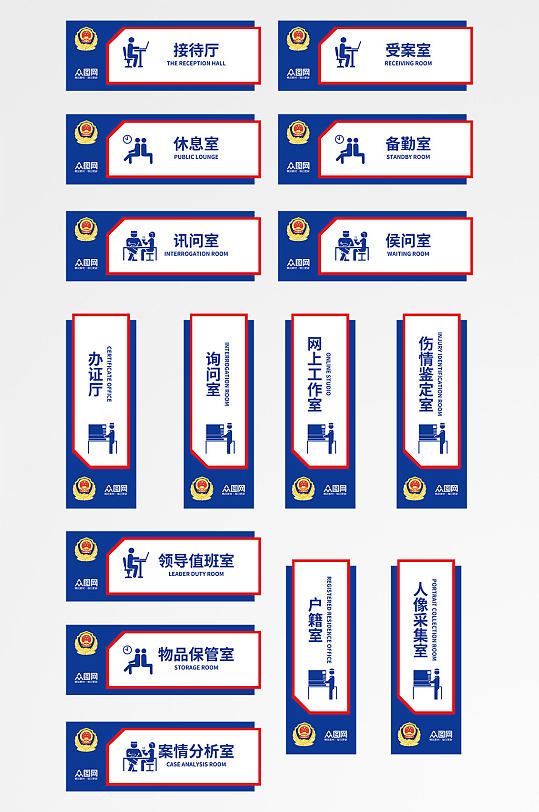 派出所公安局警察局科室牌门牌-众图网