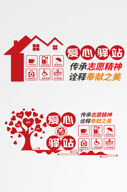 简约新时代文明志愿者服务站标识牌