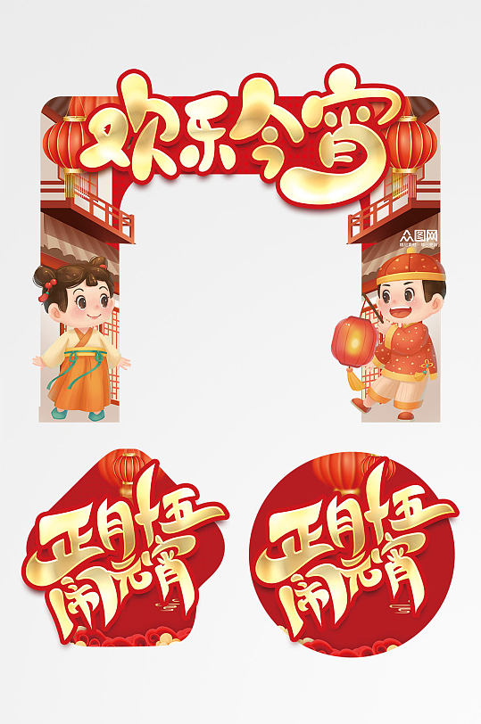 喜庆兔年2023元宵节活动门头地贴-众图网