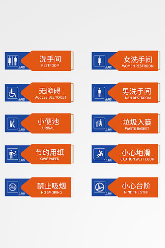 公共场所卫生间洗手间指示牌标语牌