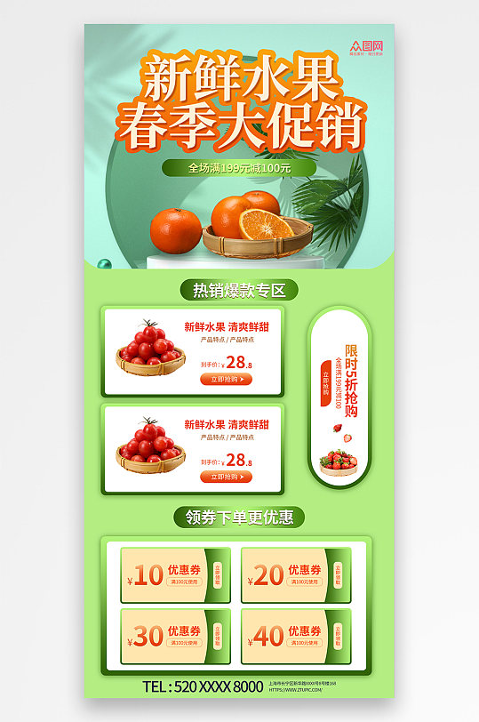 简约新鲜水果促销价目表摄影图海报